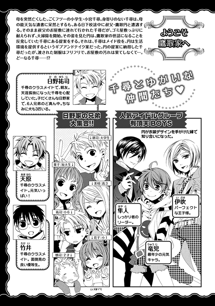 Shounen Maid Chapter 38 page 6 - Chapter 38: Chapter 38