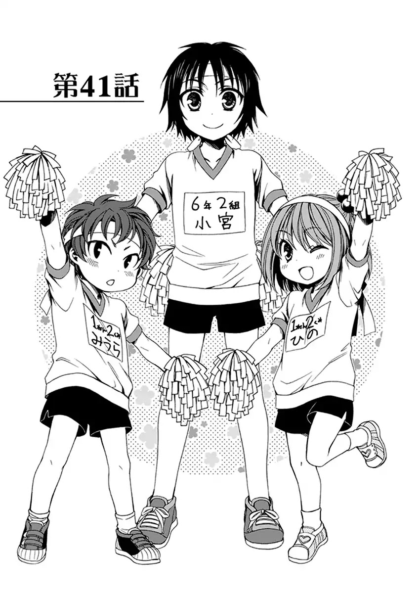 Shounen Maid Chapter 41 page 2 - Chapter 41