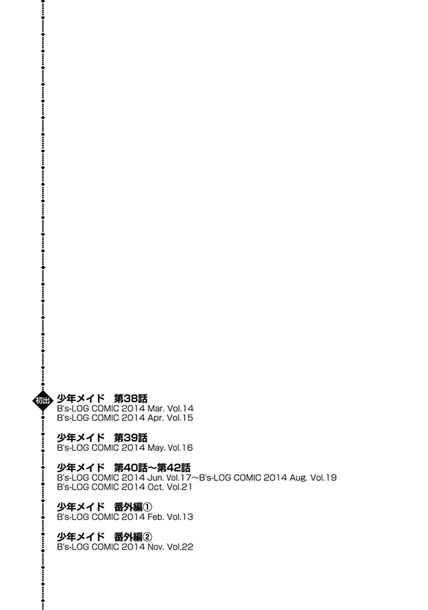 Shounen Maid Chapter 42.5 page 26 - Chapter 42.5: Chapter 42.5 + Omake