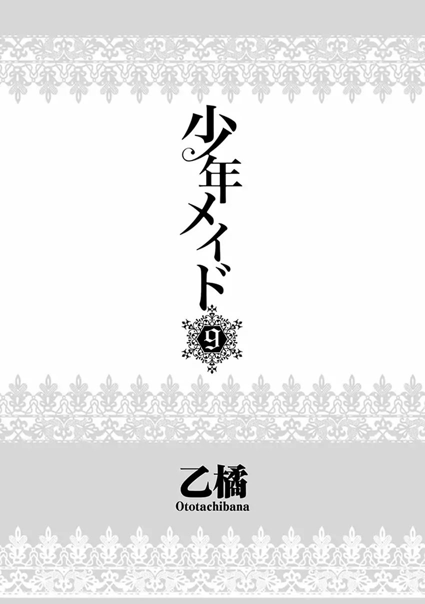 Shounen Maid Chapter 43 page 6 - Chapter 43