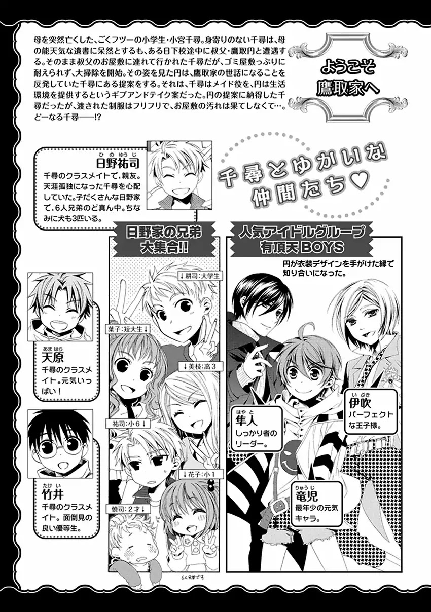 Shounen Maid Chapter 43 page 8 - Chapter 43