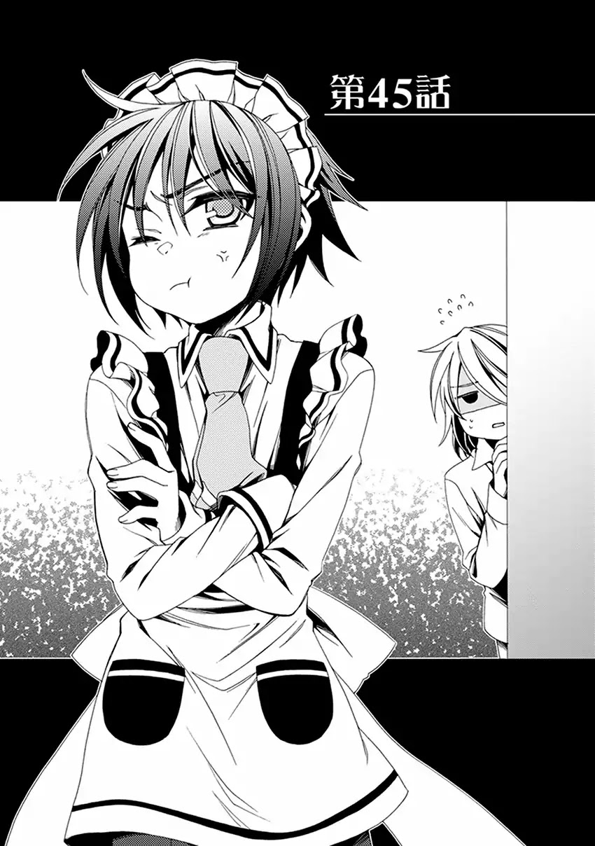 Shounen Maid Chapter 45 page 2 - Chapter 45