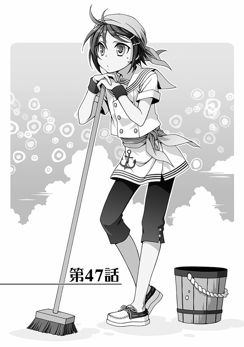 Shounen Maid Chapter 47 page 2 - Chapter 47: Chapter 47