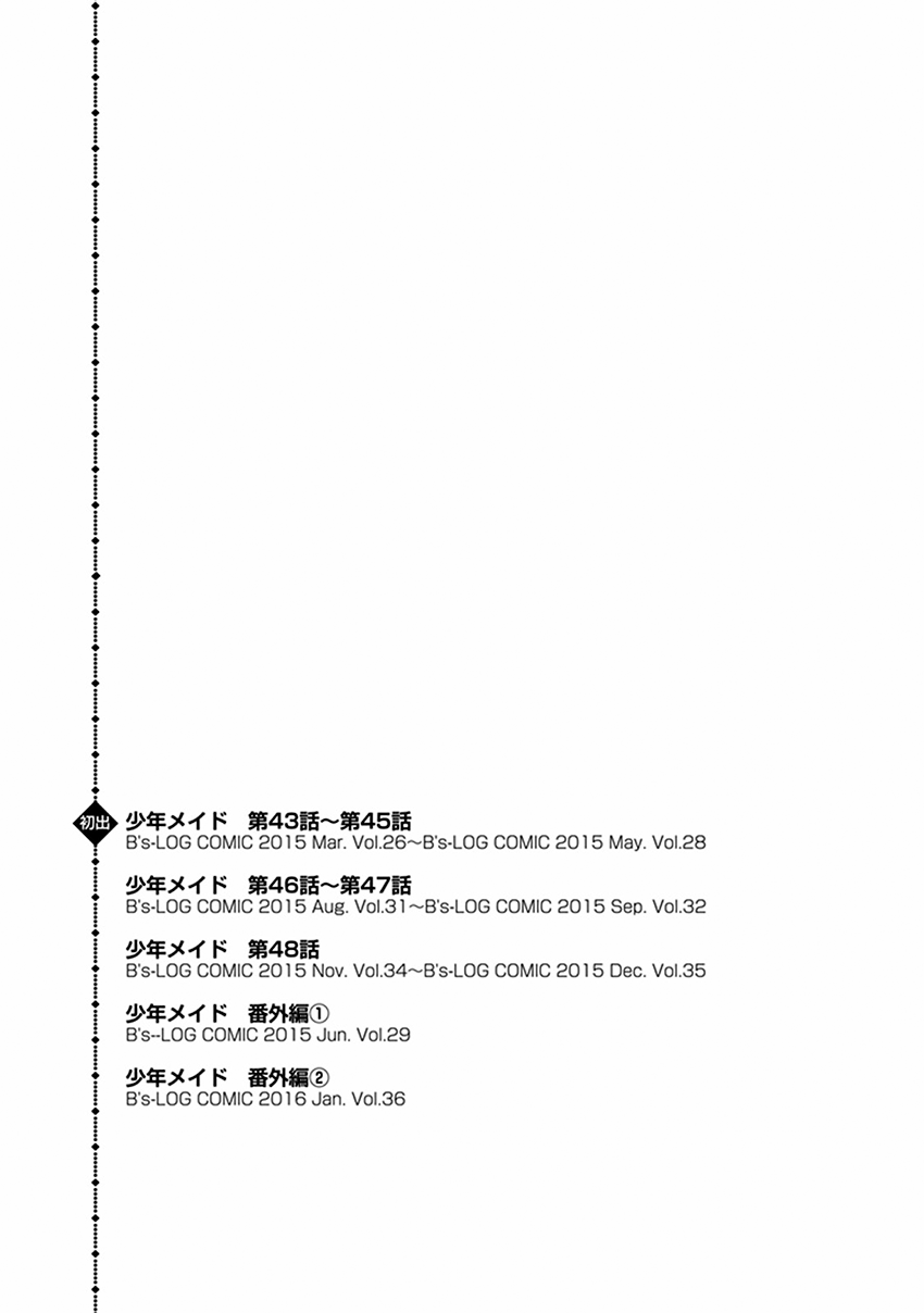 Shounen Maid Chapter 48.5 page 28 - Chapter 48.5: Chapter 48.5 + Omake