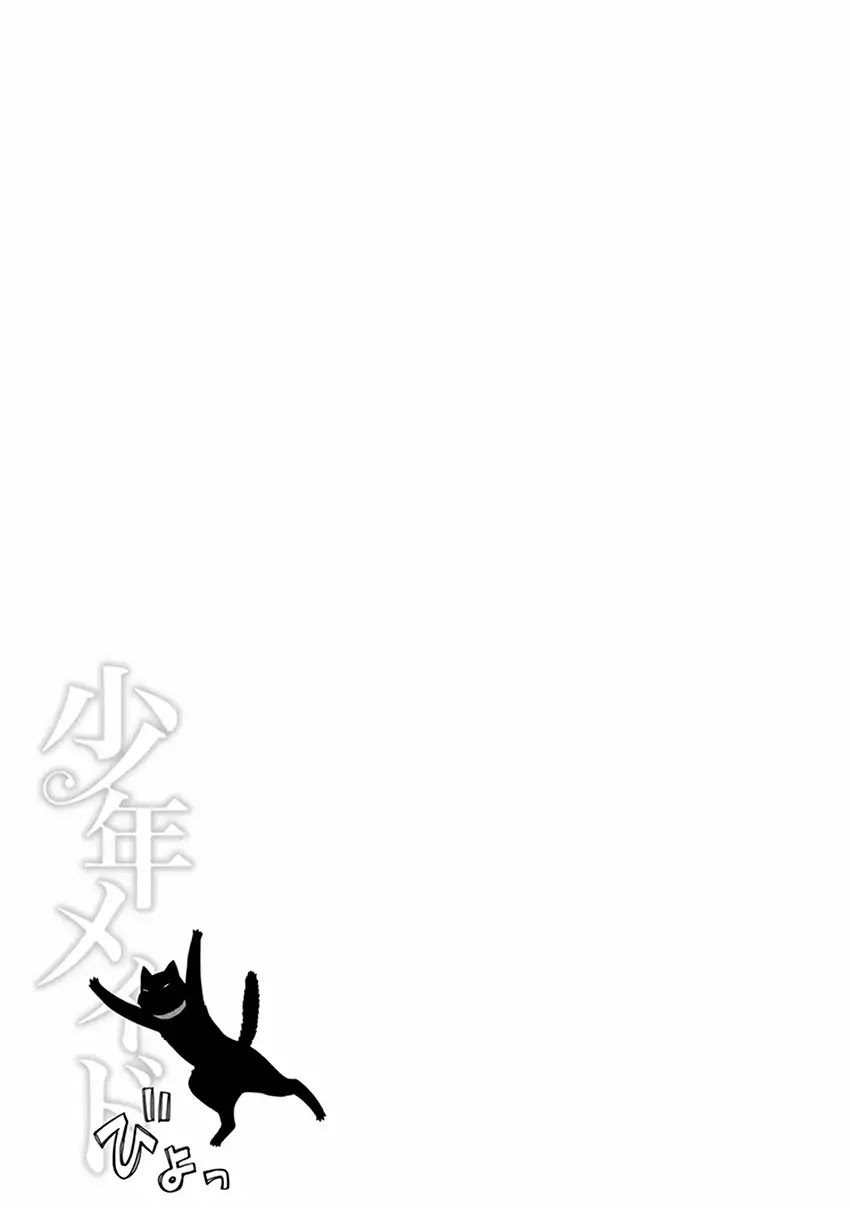 Shounen Maid Chapter 48 page 32 - Chapter 48