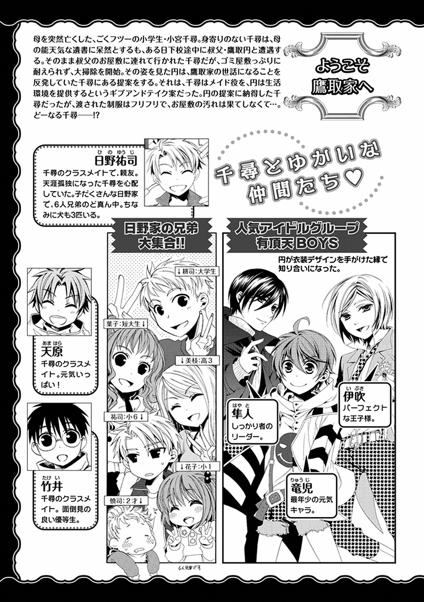 Shounen Maid Chapter 49 page 10 - Chapter 49: Chapter 49