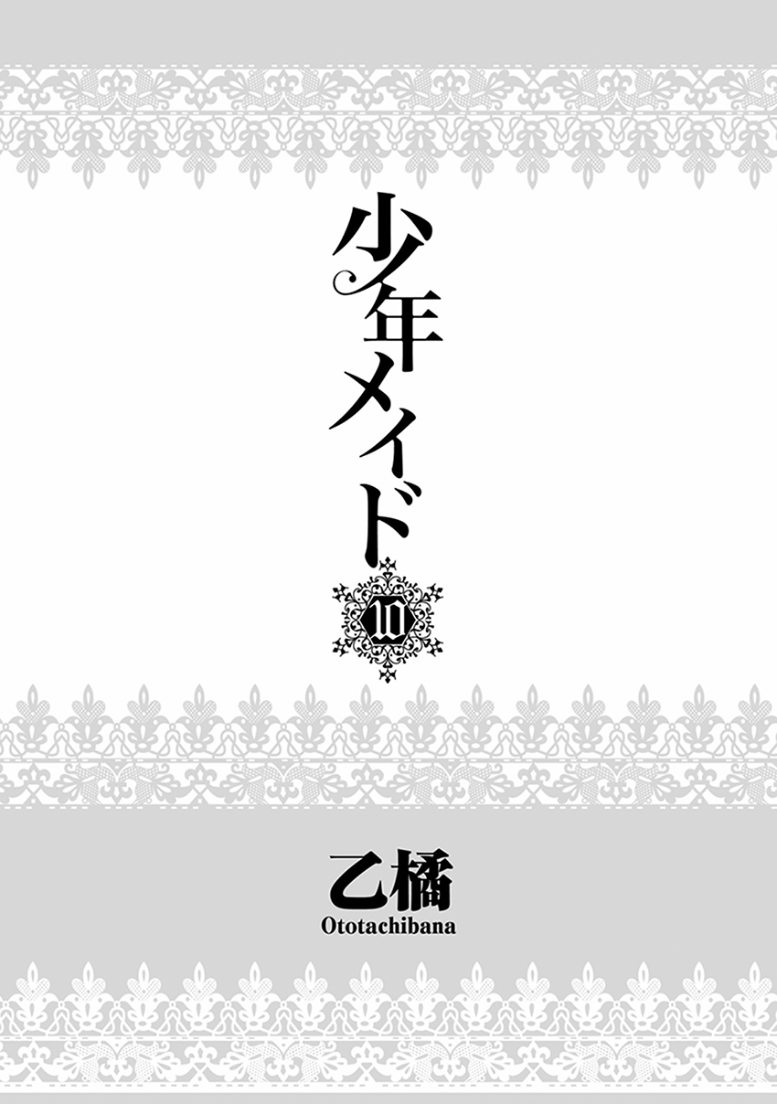 Shounen Maid Chapter 49 page 8 - Chapter 49: Chapter 49