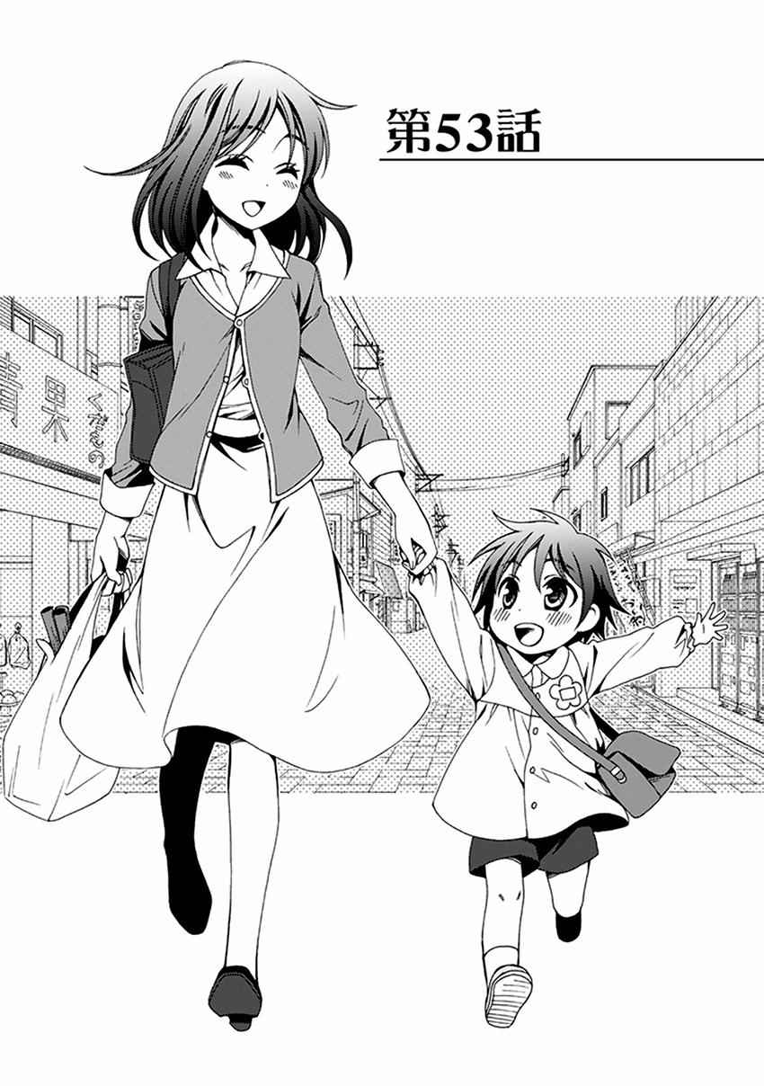Shounen Maid Chapter 53 page 2 - Chapter 53: Chapter 53
