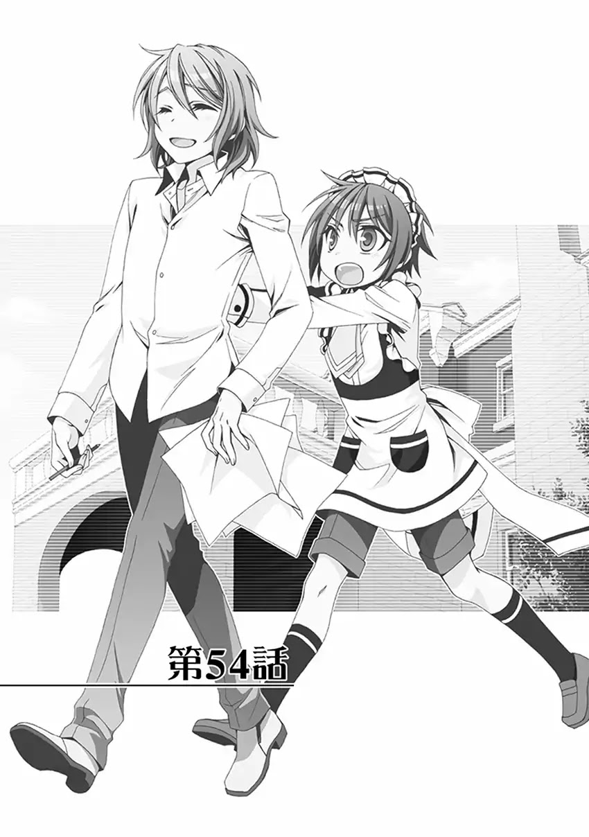 Shounen Maid Chapter 54 page 2 - Chapter 54