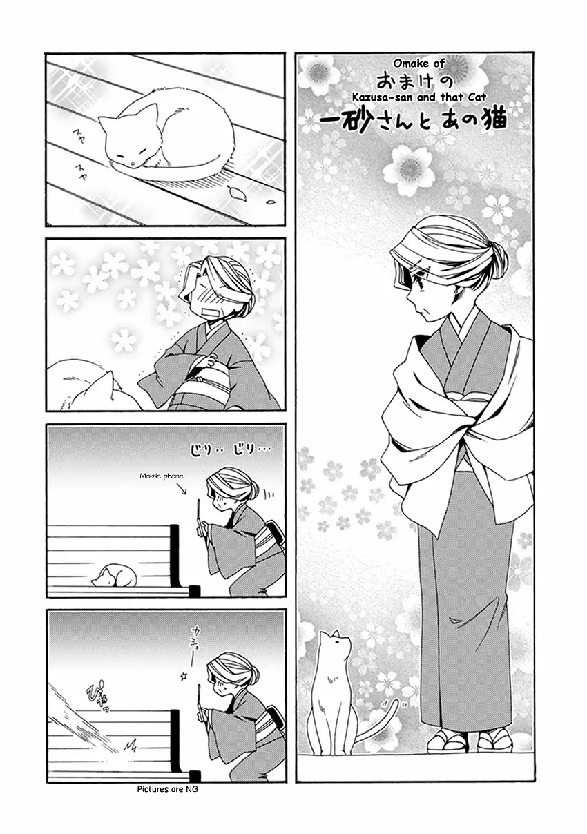 Shounen Maid Chapter 55.5 page 17 - Chapter 55.5