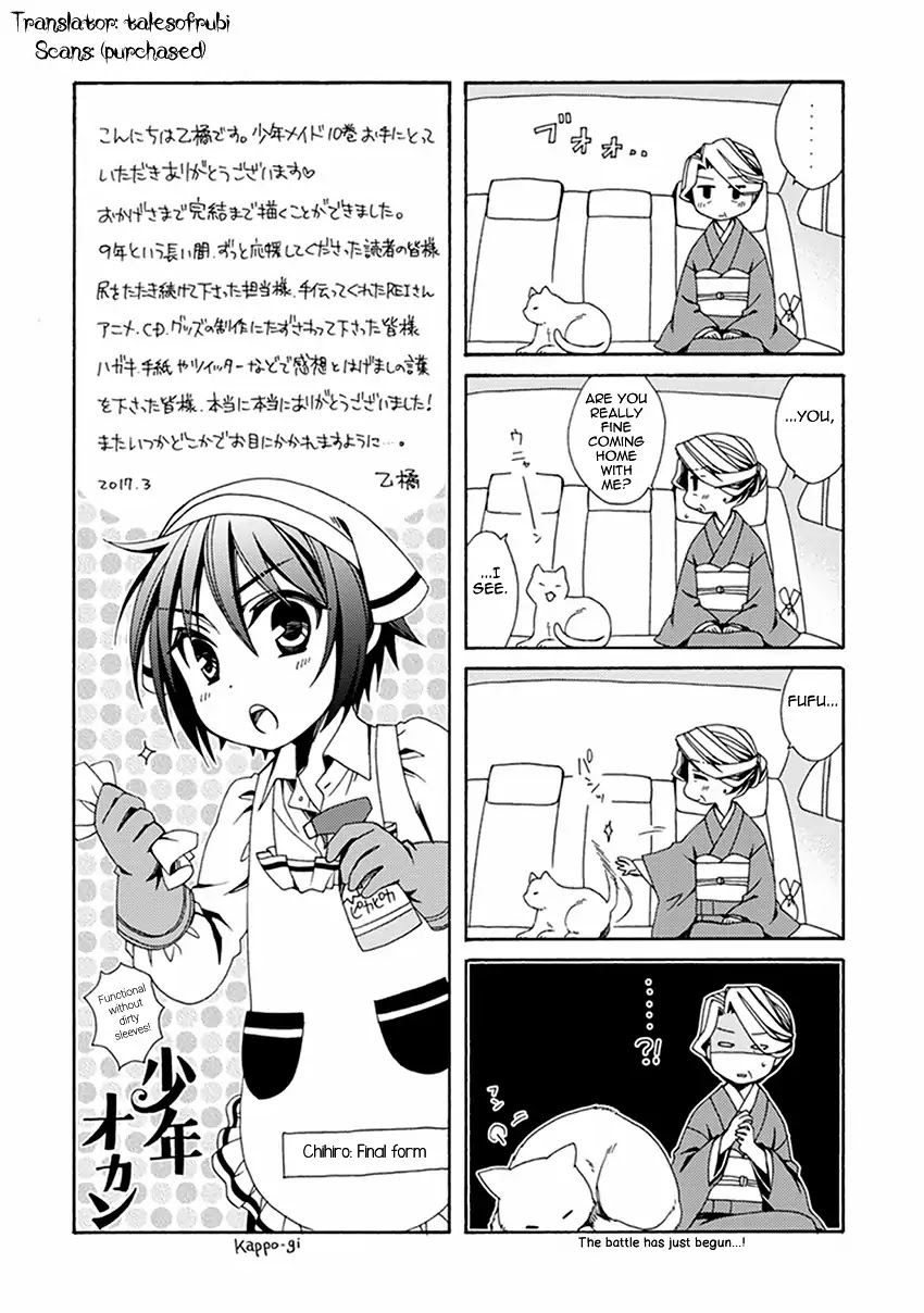 Shounen Maid Chapter 55.5 page 19 - Chapter 55.5