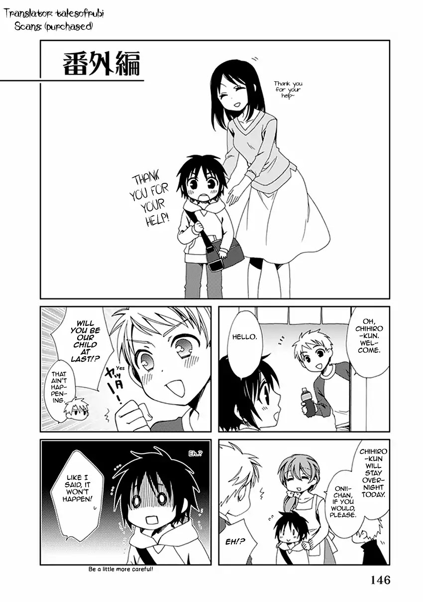 Shounen Maid Chapter 55.5 page 2 - Chapter 55.5