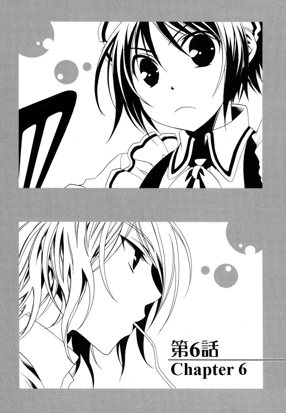Shounen Maid Chapter 6 page 1 - Chapter 6