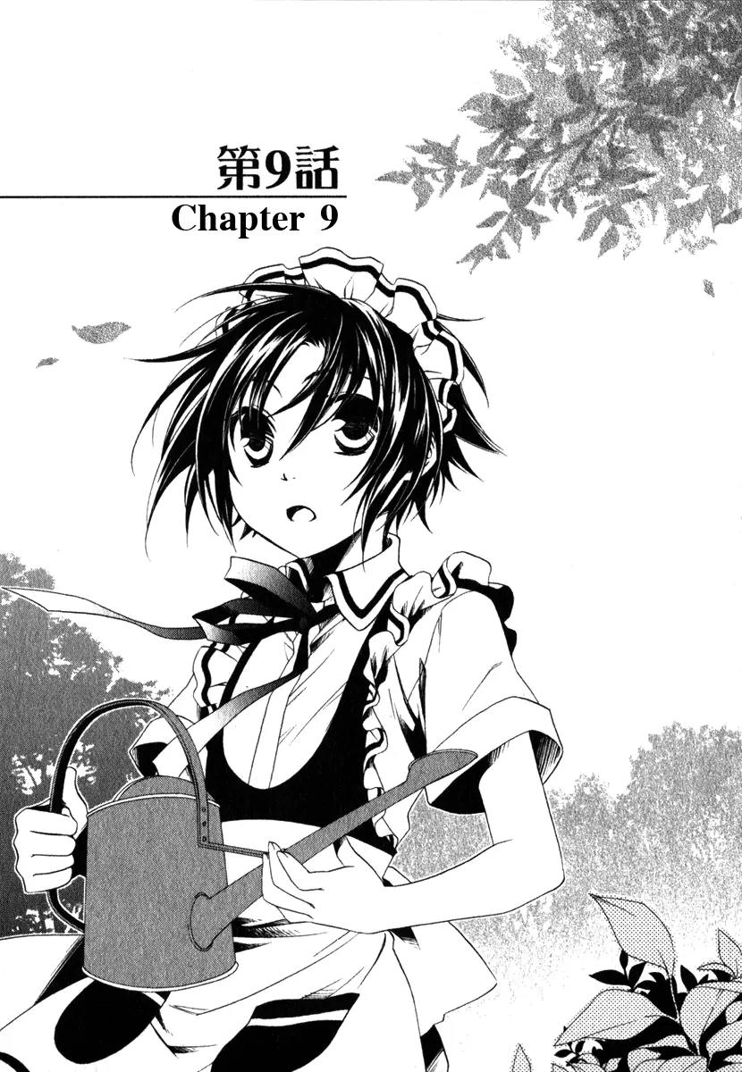 Shounen Maid Chapter 9 page 2 - Chapter 9