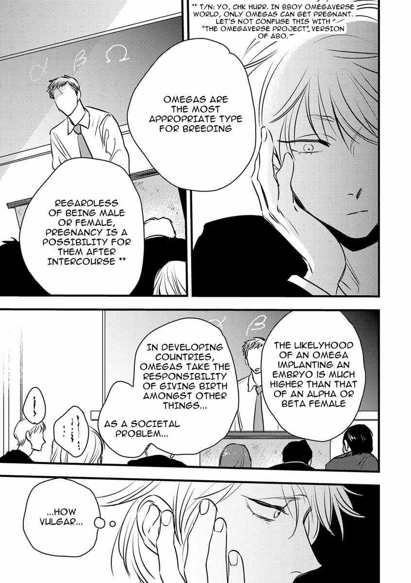 Shounen no Kyoukai Chapter 1 page 15 - Chapter 1