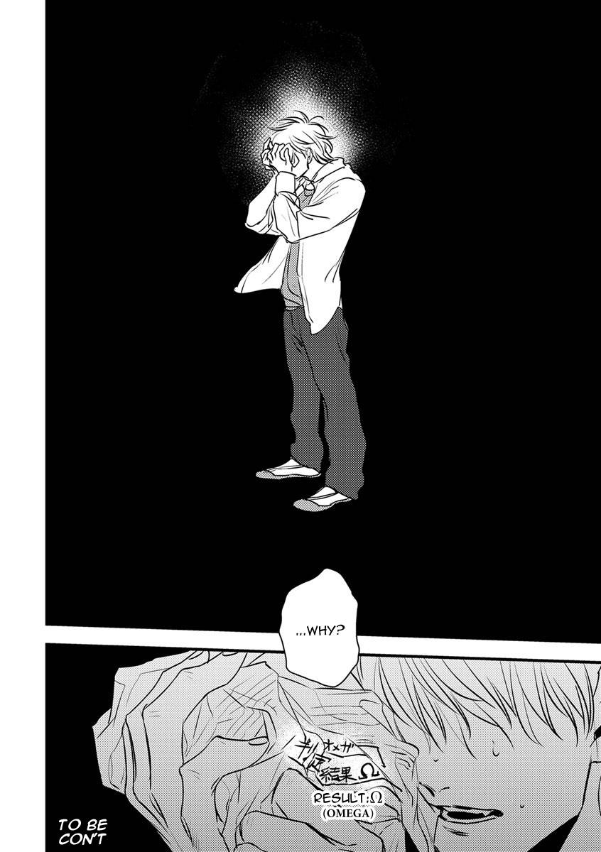 Shounen no Kyoukai Chapter 1 page 26 - Chapter 1