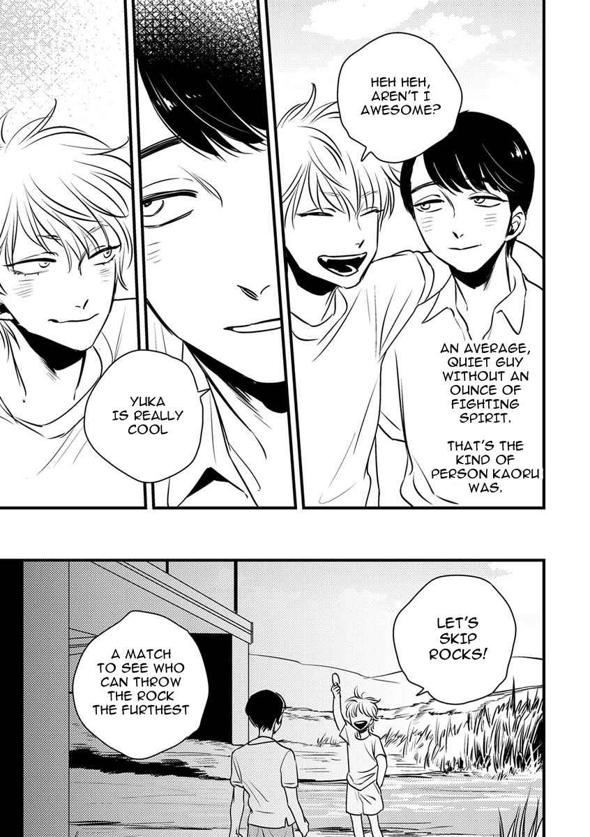 Shounen no Kyoukai Chapter 1 page 5 - Chapter 1