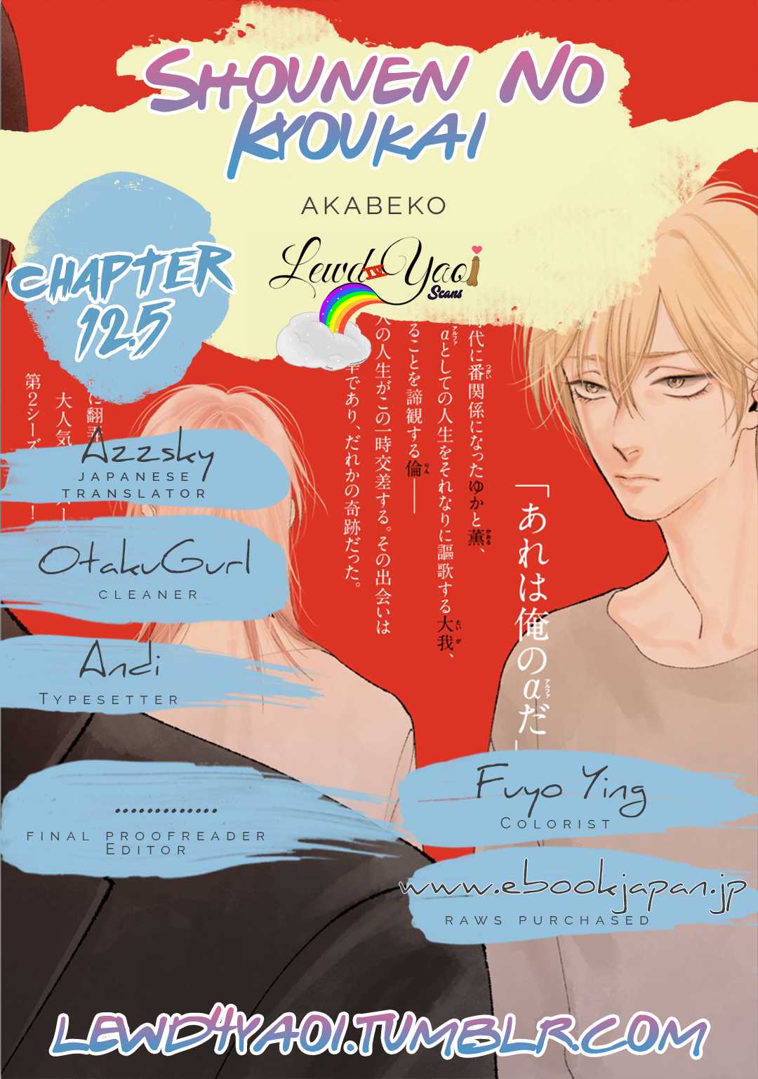 Shounen no Kyoukai Chapter 12.5 page 1 - Chapter 12.5