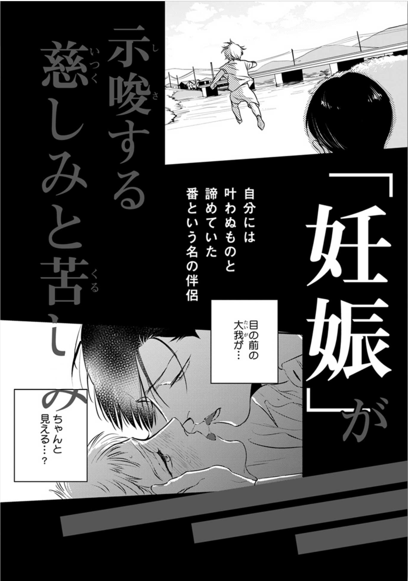 Shounen no Kyoukai Chapter 12.5 page 16 - Chapter 12.5