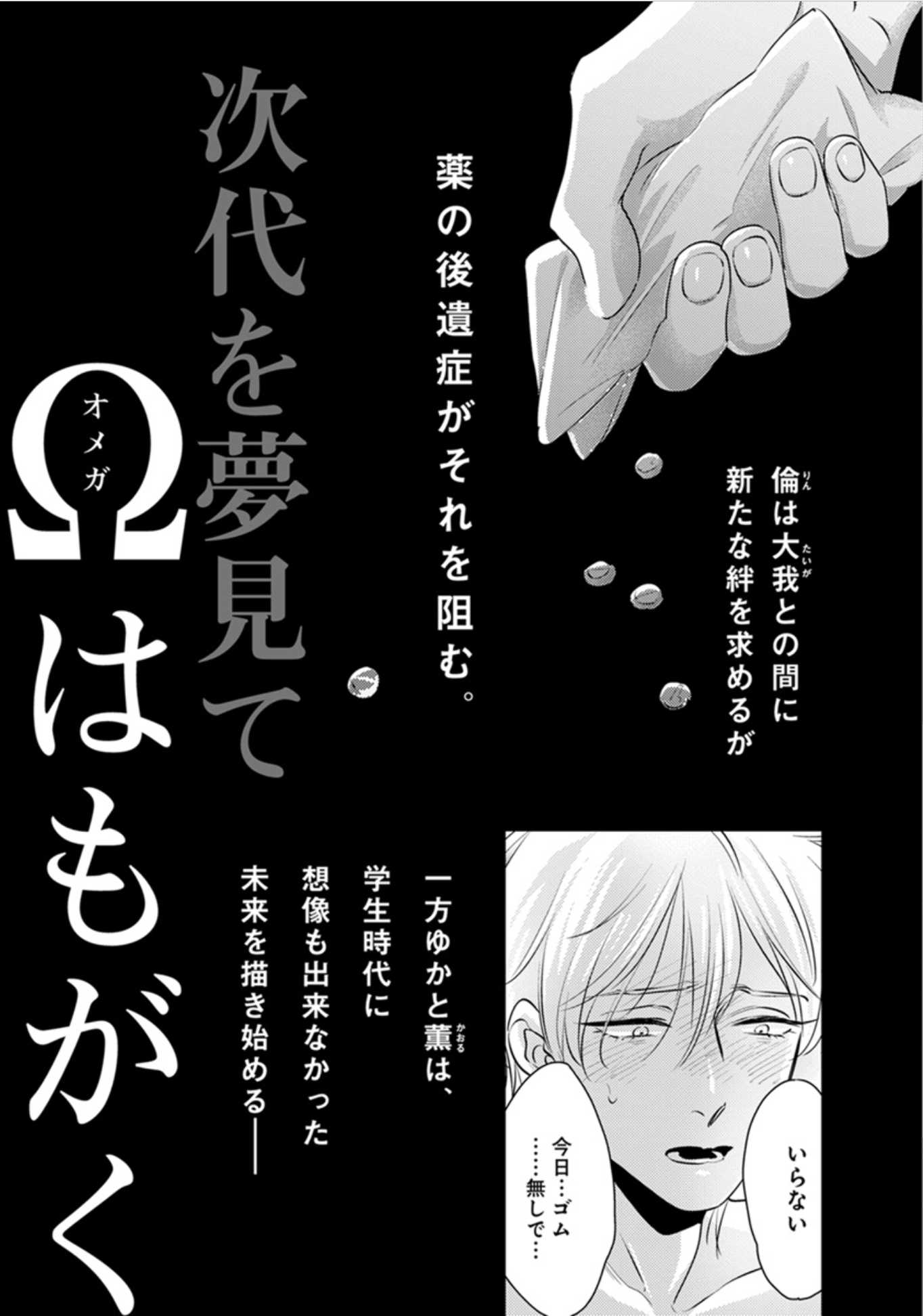 Shounen no Kyoukai Chapter 12.5 page 17 - Chapter 12.5
