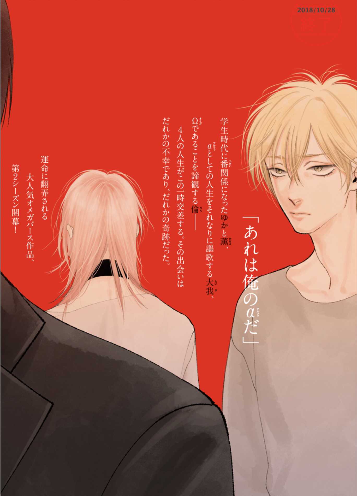 Shounen no Kyoukai Chapter 12.5 page 20 - Chapter 12.5
