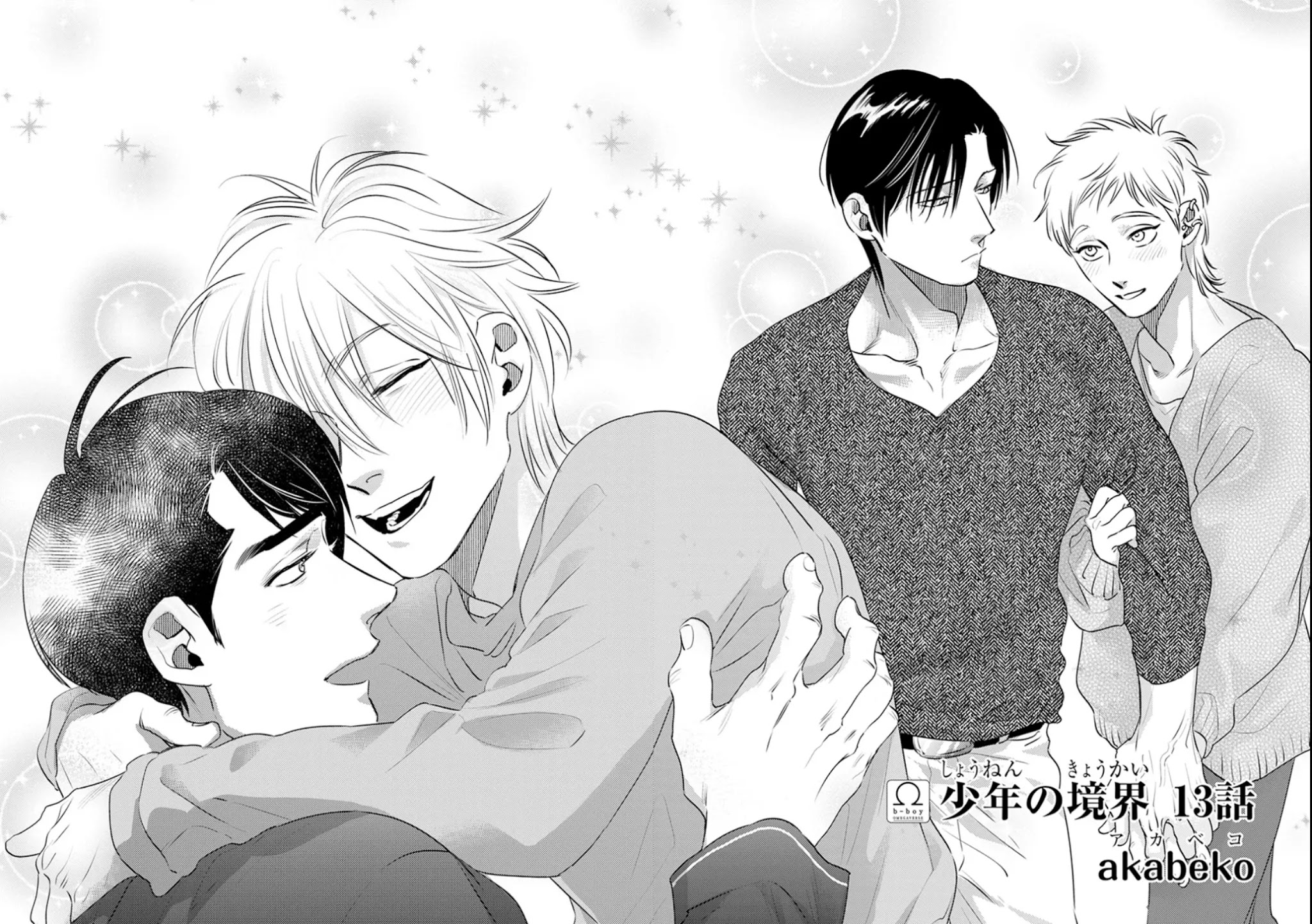 Shounen no Kyoukai Chapter 13 page 4 - Chapter 13
