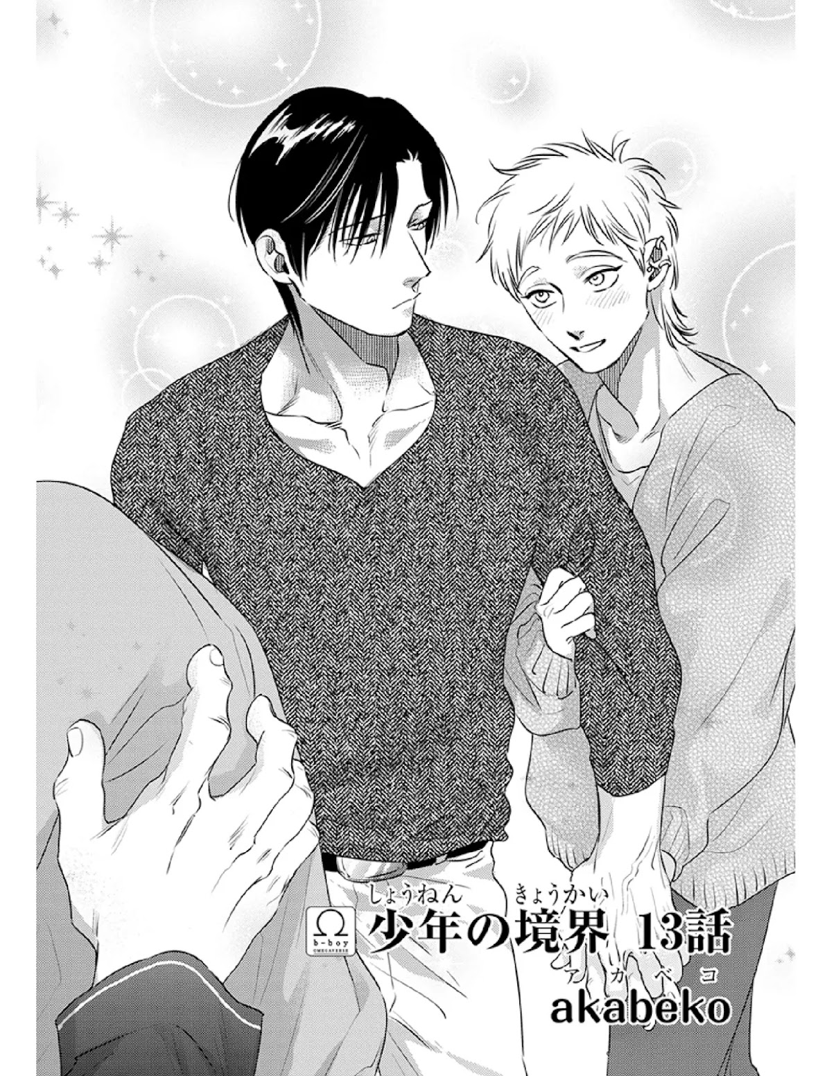 Shounen no Kyoukai Chapter 13 page 5 - Chapter 13