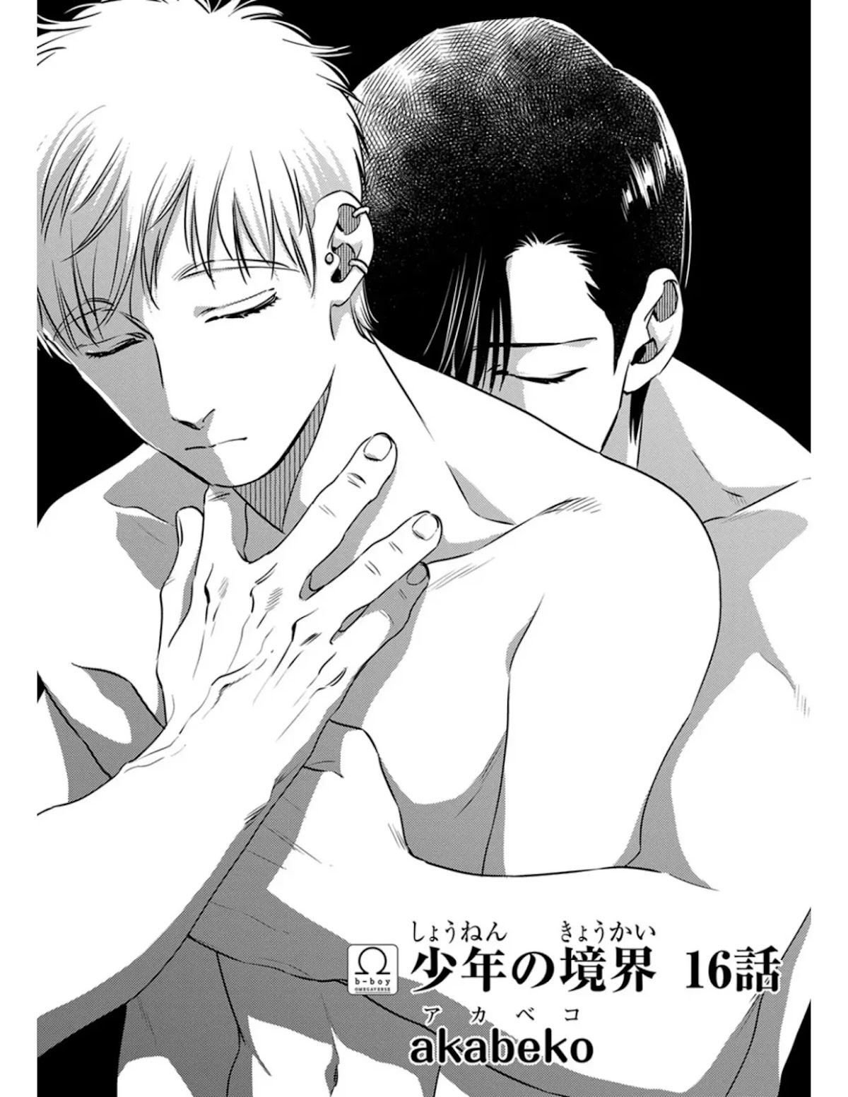 Shounen no Kyoukai Chapter 16 page 2 - Chapter 16