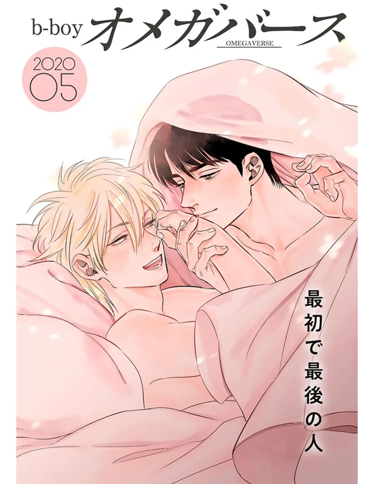 Shounen no Kyoukai Chapter 18 page 3 - Chapter 18 [END]