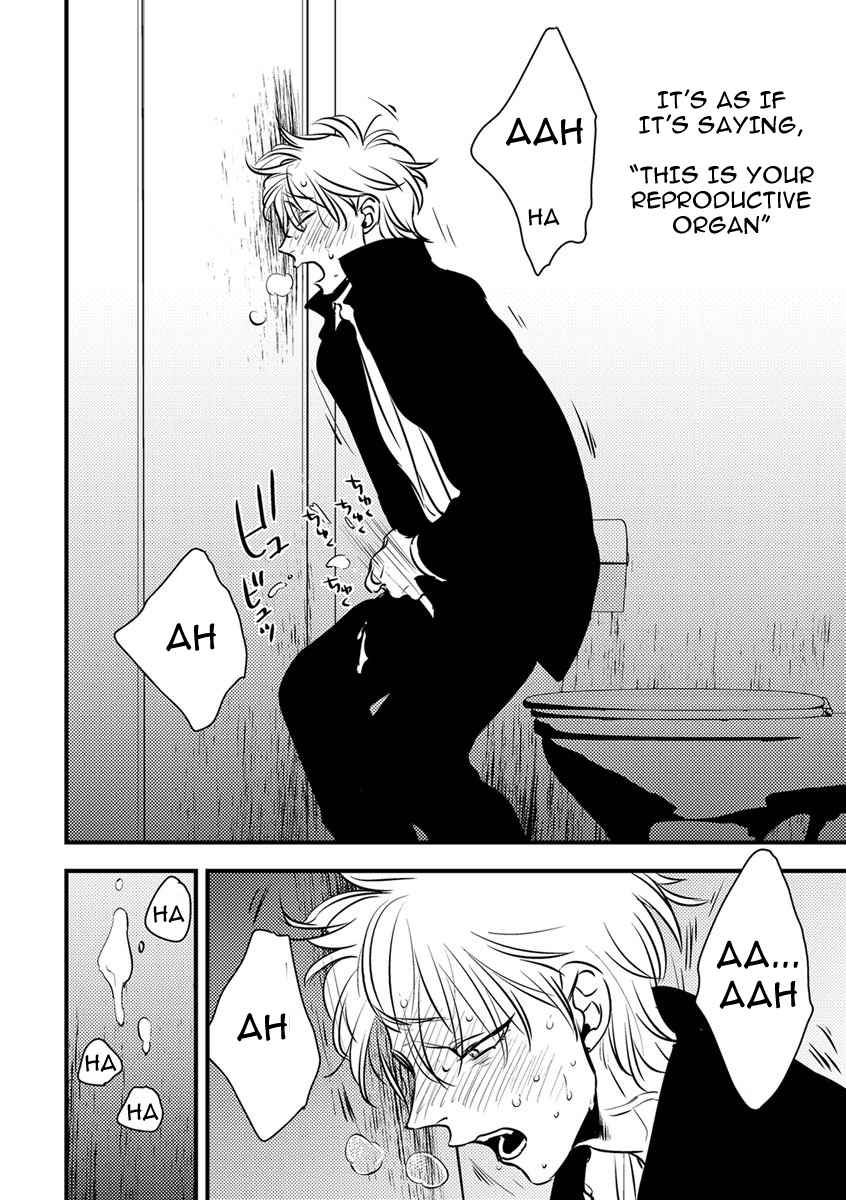 Shounen no Kyoukai Chapter 2 page 16 - Chapter 2