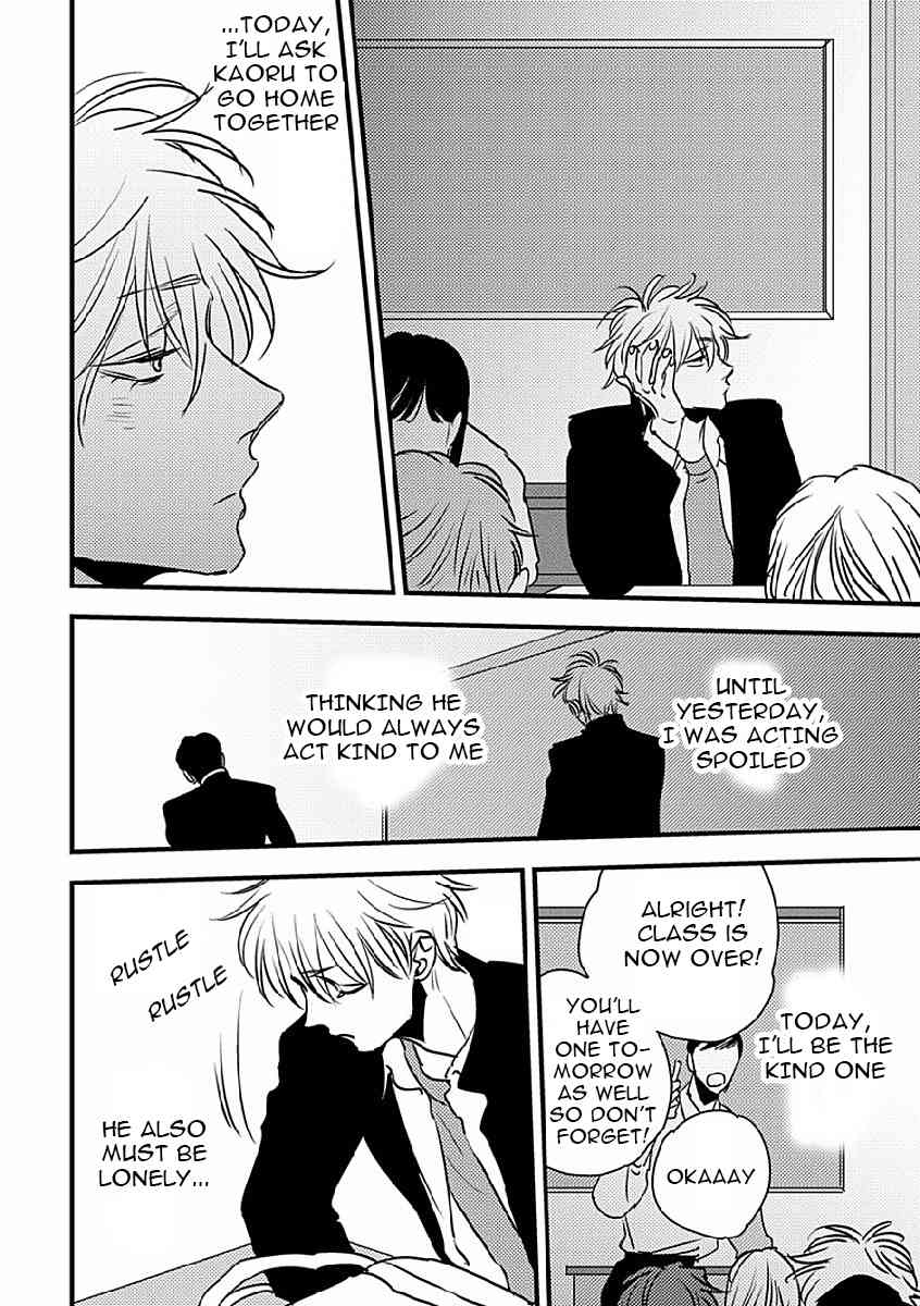 Shounen no Kyoukai Chapter 3 page 12 - Chapter 3