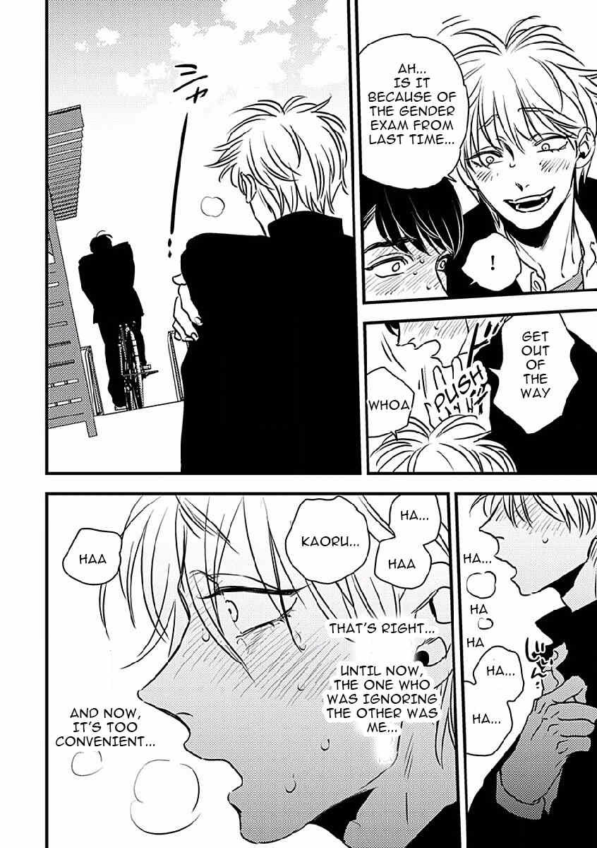 Shounen no Kyoukai Chapter 3 page 8 - Chapter 3