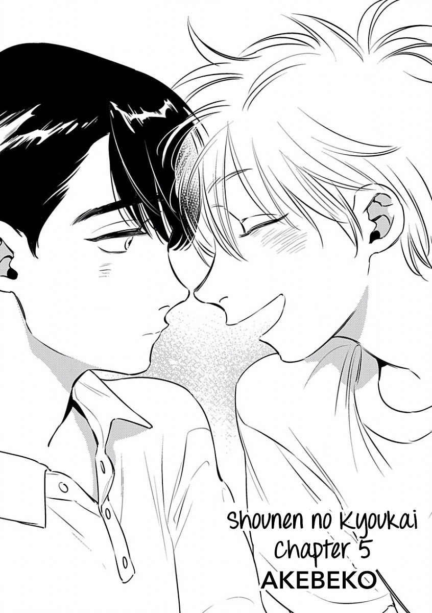Shounen no Kyoukai Chapter 5 page 4 - Chapter 5