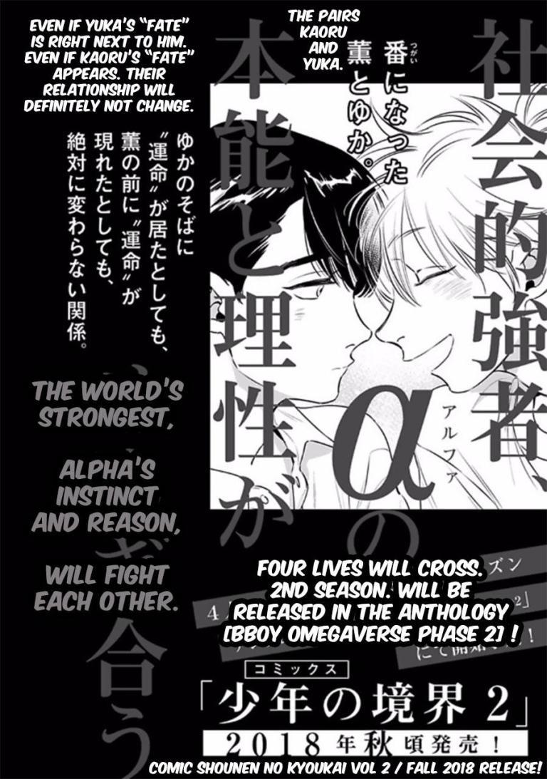 Shounen no Kyoukai Chapter 6.5 page 15 - Chapter 6.5