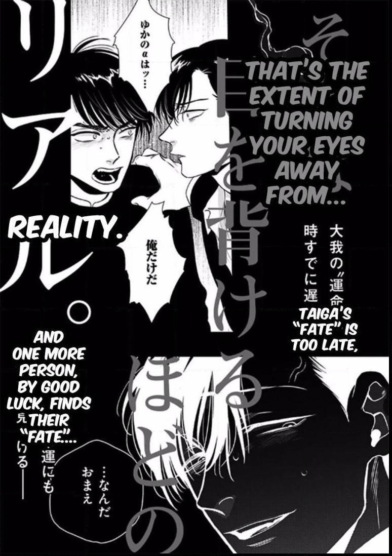 Shounen no Kyoukai Chapter 6.5 page 16 - Chapter 6.5
