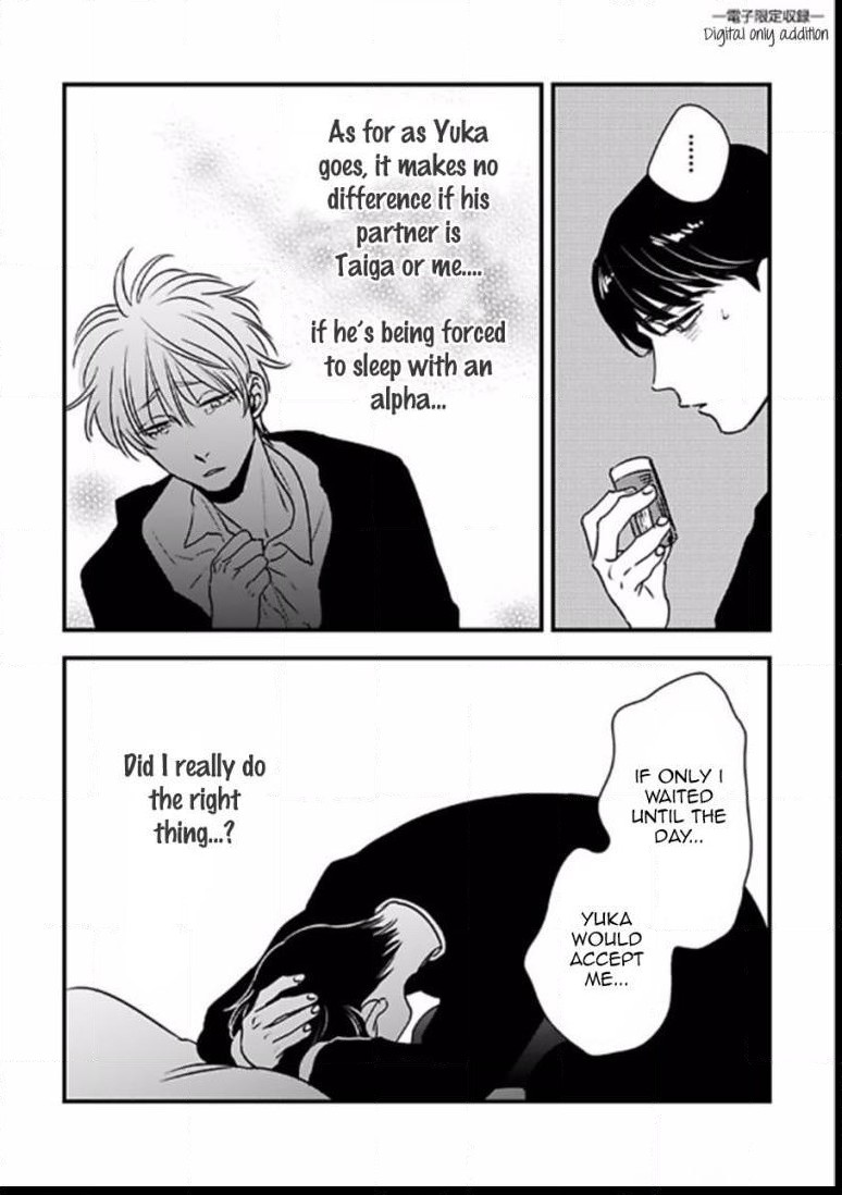 Shounen no Kyoukai Chapter 6.5 page 19 - Chapter 6.5
