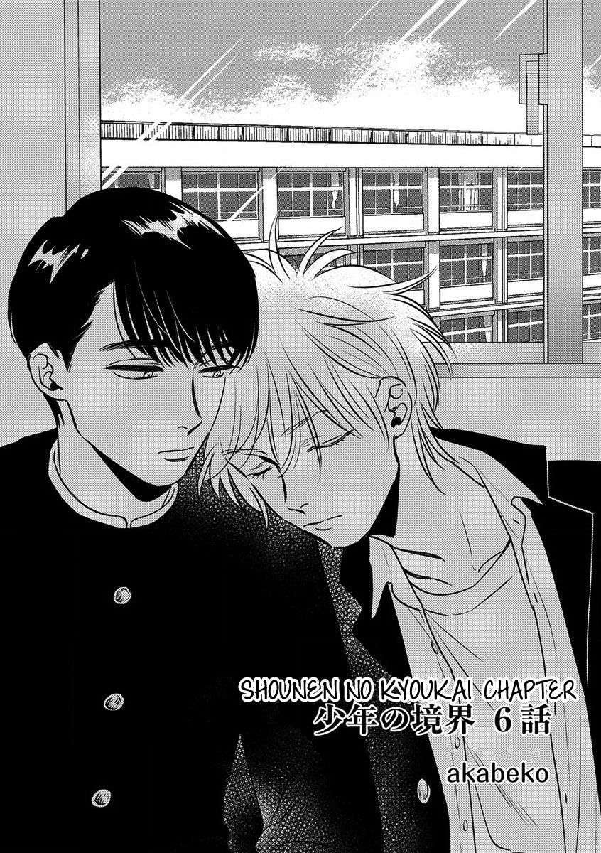 Shounen no Kyoukai Chapter 6 page 2 - Chapter 6
