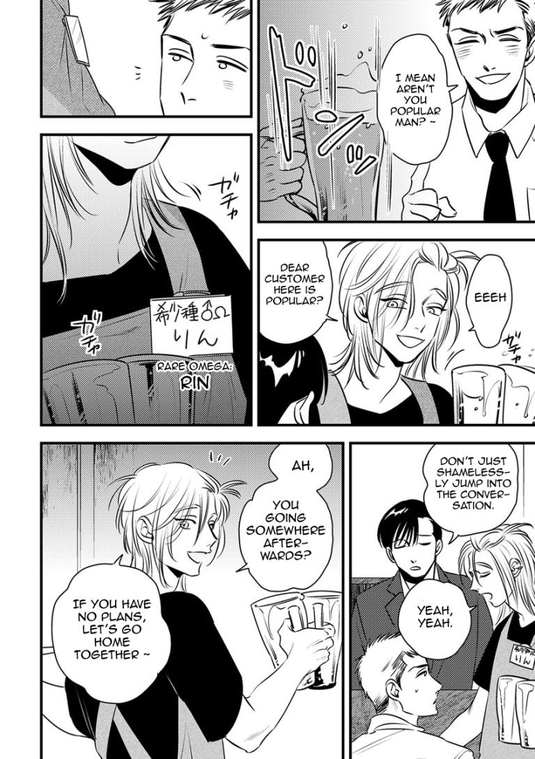 Shounen no Kyoukai Chapter 7 page 6 - Chapter 7