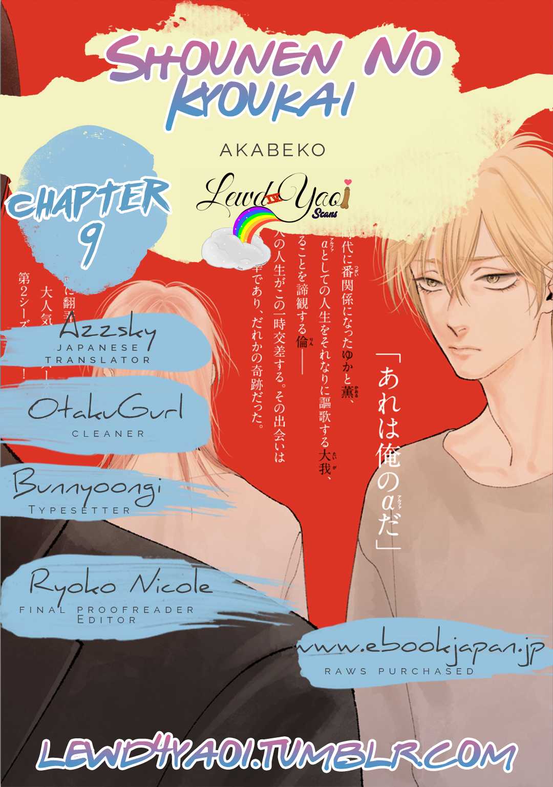 Shounen no Kyoukai Chapter 9 page 2 - Chapter 9