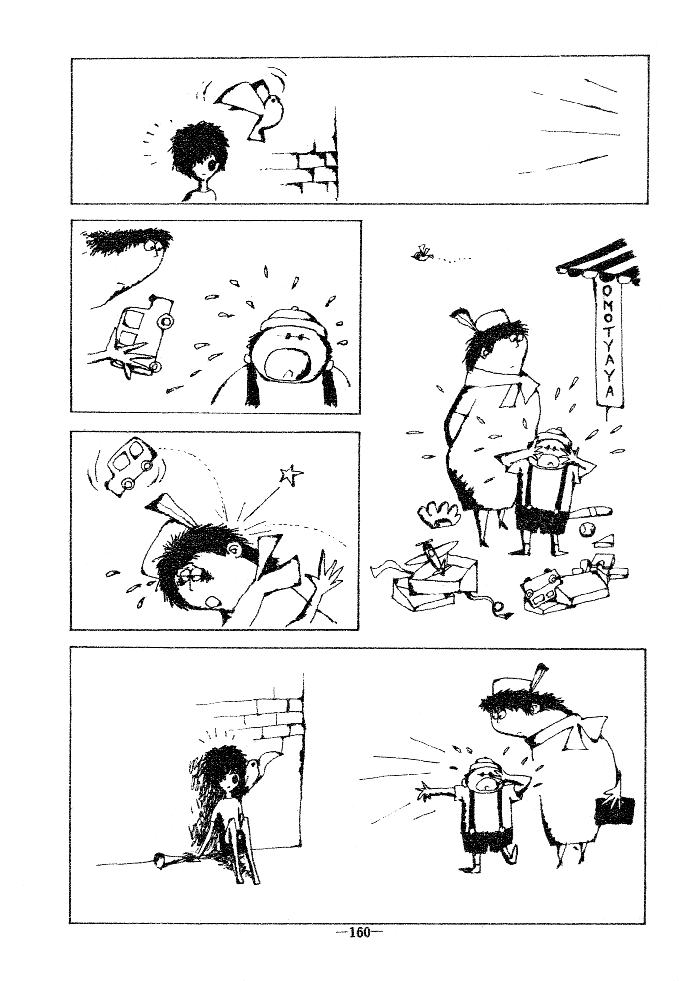Shounen no Uta Series Chapter 0.2 page 2 - Chapter oneshot v2
