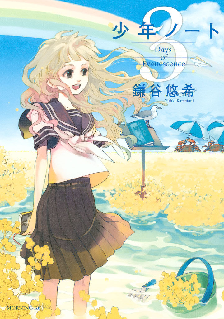 Shounen Note Chapter 11 page 1 - Chapter 11 : Another Boy Soprano