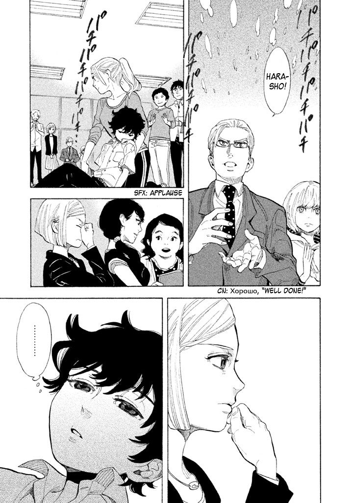 Shounen Note Chapter 12 page 23 - Chapter 12 : My Identity