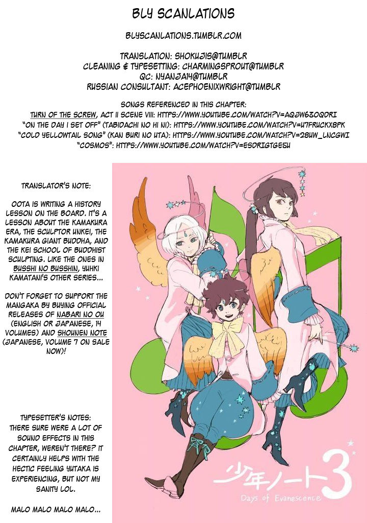 Shounen Note Chapter 12 page 42 - Chapter 12 : My Identity