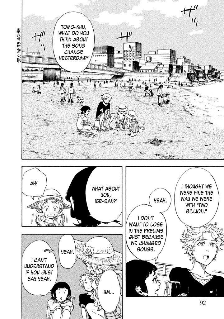 Shounen Note Chapter 13 page 12 - Chapter 13 : The Unconscious, The Self-Conscious, Self-Awareness