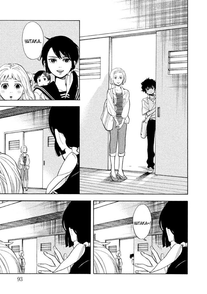 Shounen Note Chapter 18 page 17 - Chapter 18