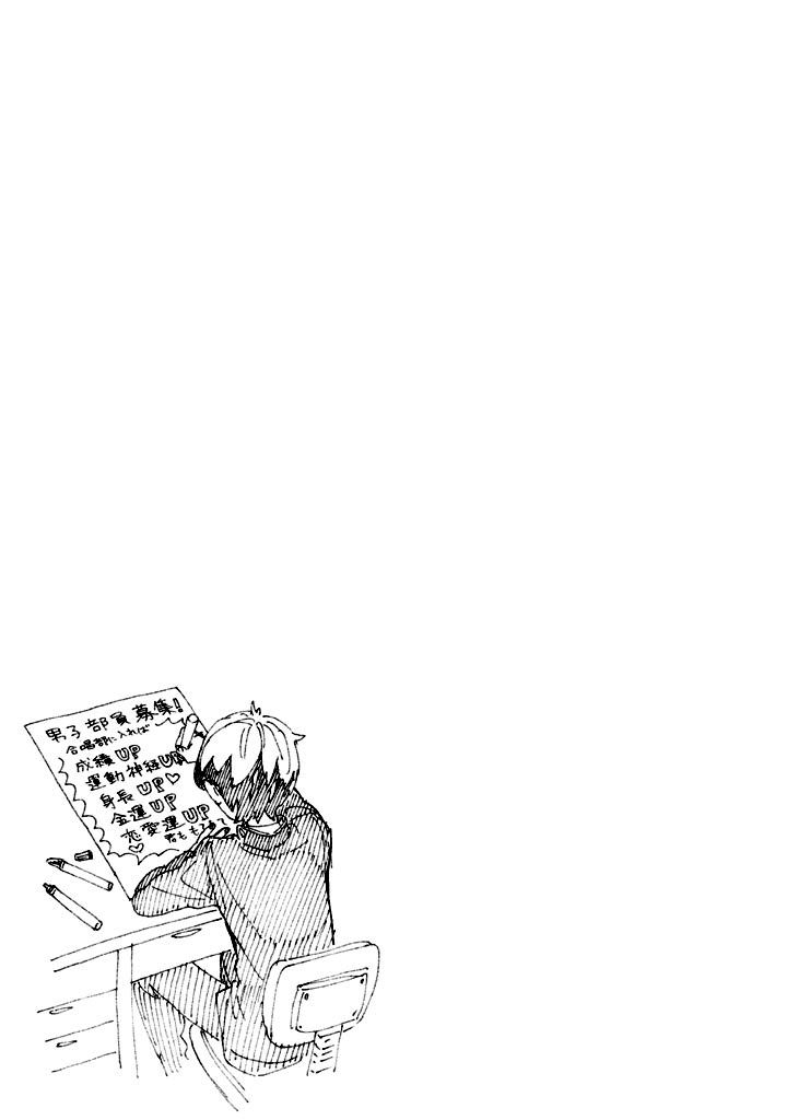 Shounen Note Chapter 2 page 43 - Chapter 2