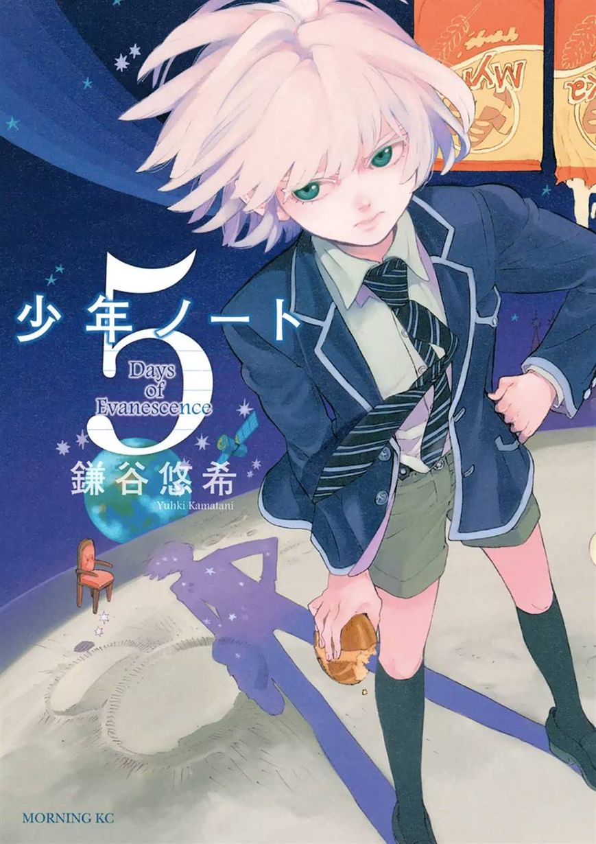 Shounen Note Chapter 21 page 1 - Chapter 21