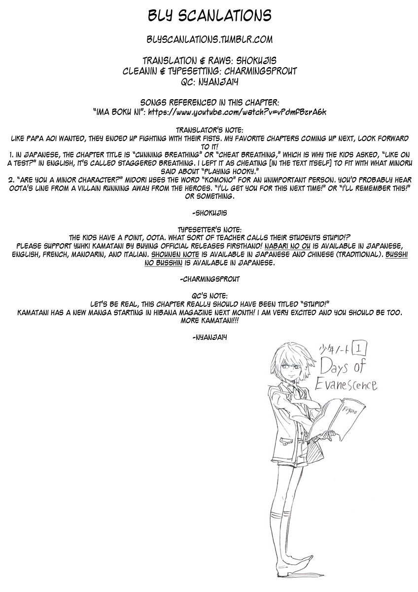 Shounen Note Chapter 23 page 45 - Chapter 23 : Staggered Breathing