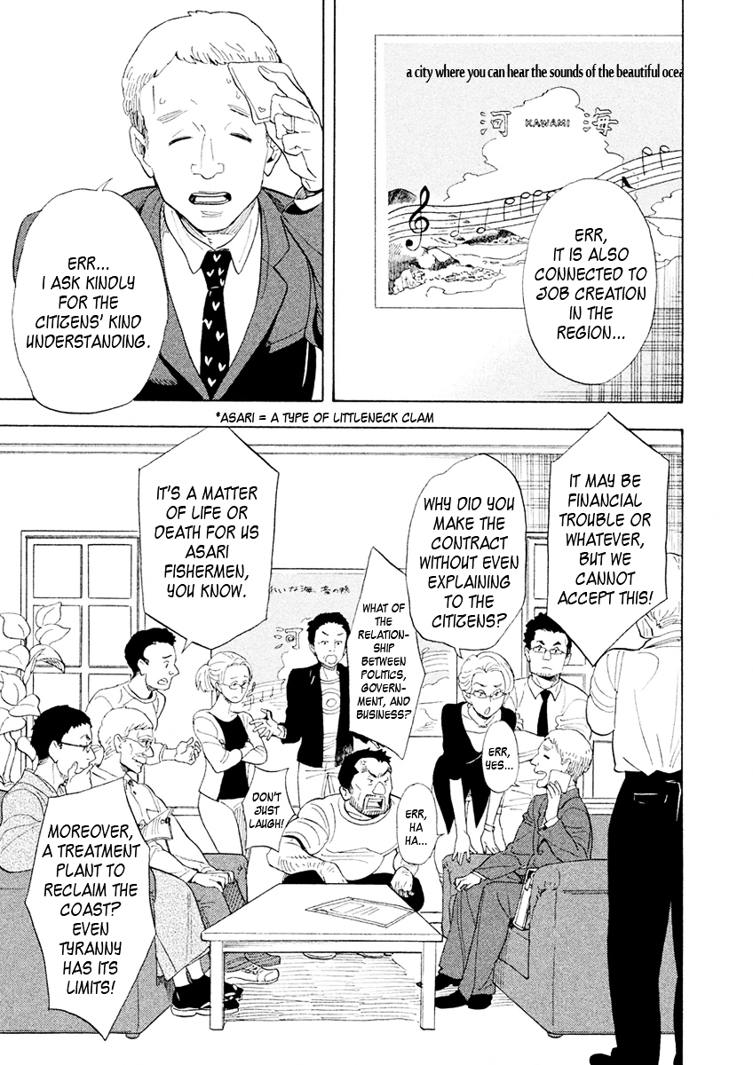 Shounen Note Chapter 27 page 17 - Chapter 27 : Mirror's Youth