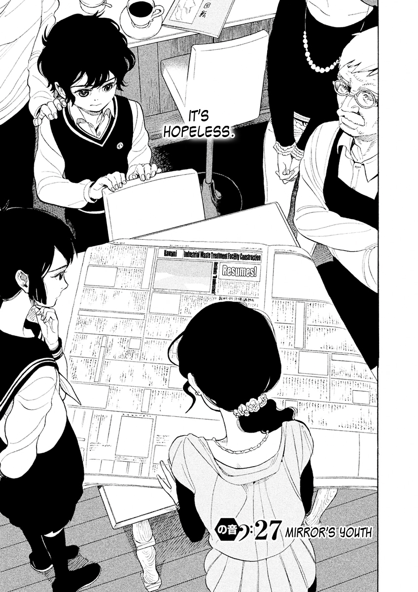 Shounen Note Chapter 27 page 3 - Chapter 27 : Mirror's Youth